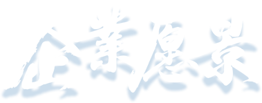 卓科條碼企業愿景