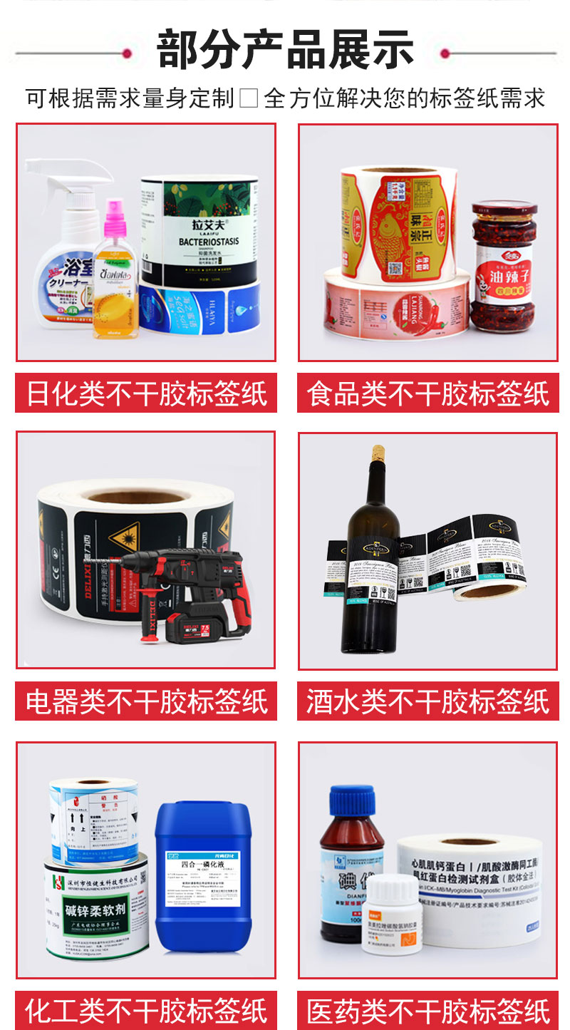 卓科標簽-2024_02