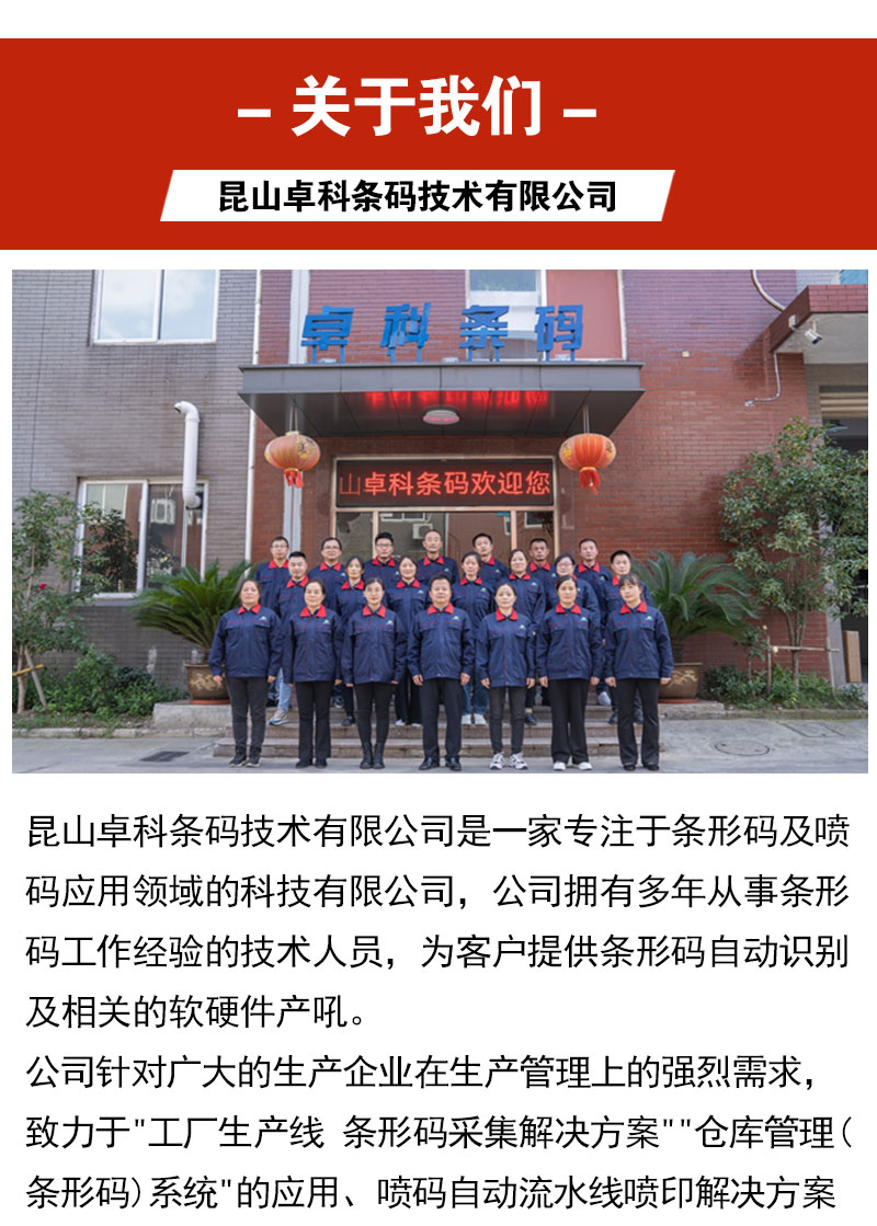 卓科標簽-2024_04