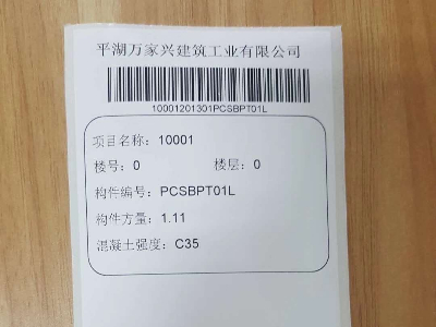 嘉興平湖萬家興建材應用案例