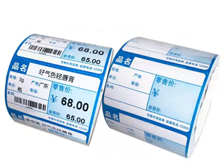 化妝品價格標簽