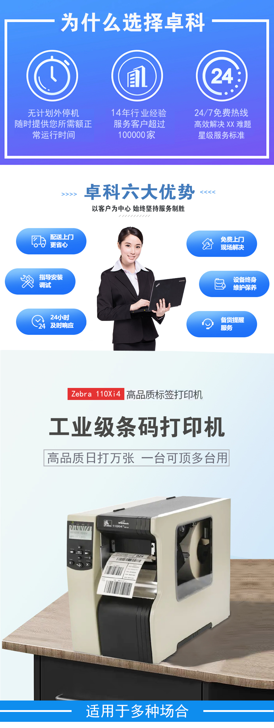 114xi打印機_01