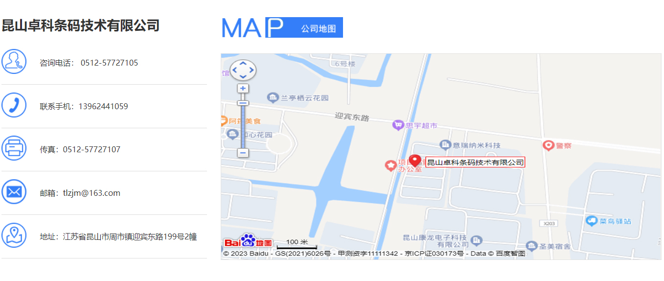 聯系卓科 地圖 模板