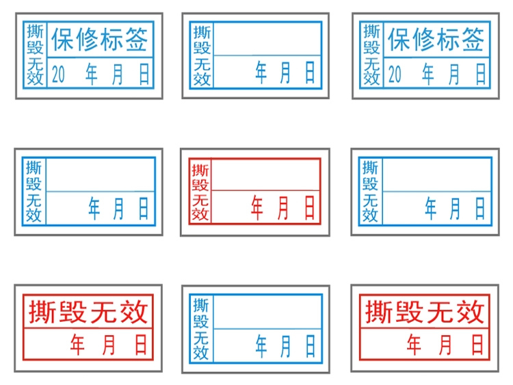 易碎標簽